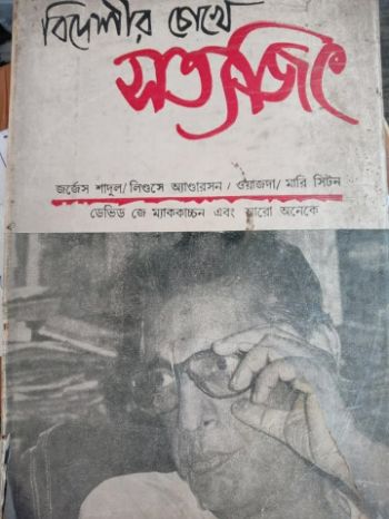 Bideshider Chokhe Satyajit